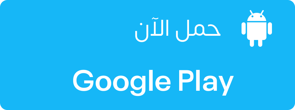 download-app